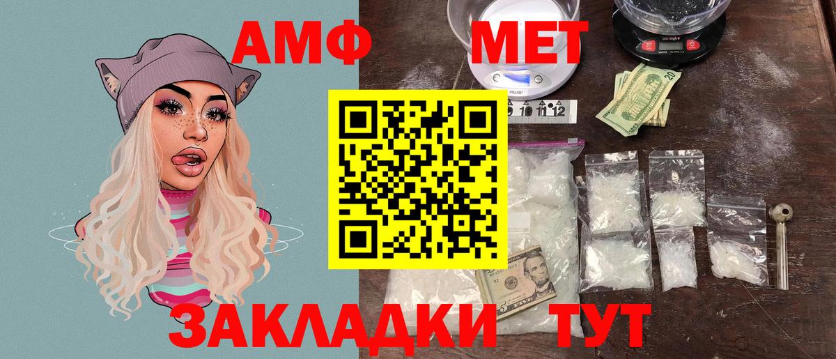 Амфетамин Розовый Донецк