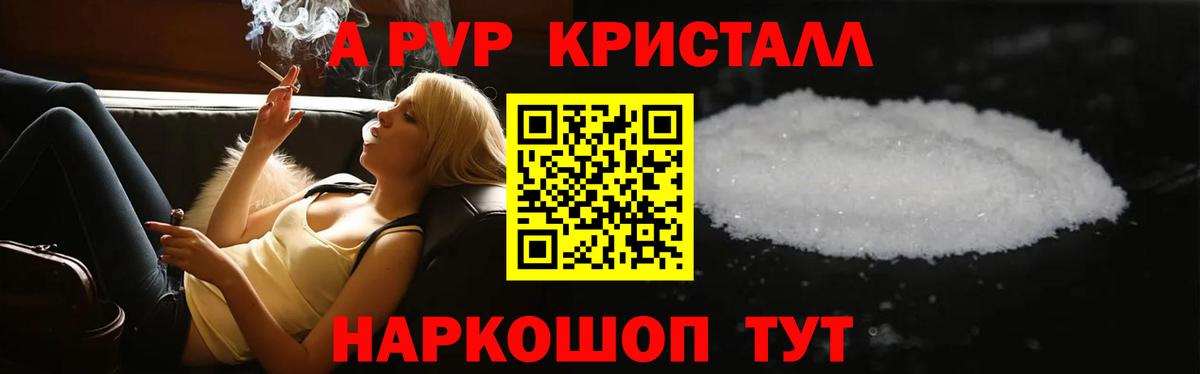 A PVP СК  Вход с VPN  Донецк  Alpha PVP Соль 