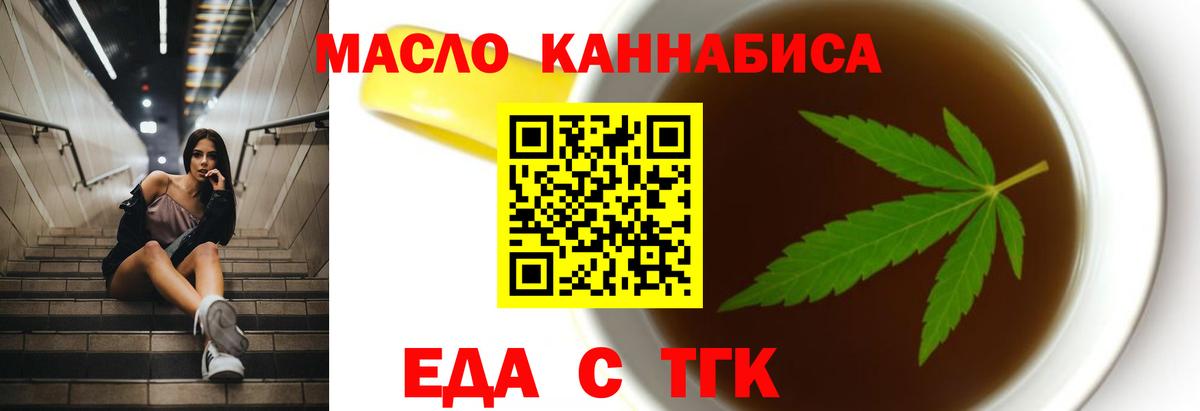 Донецк  Cannafood марихуана  Вход с VPN 
