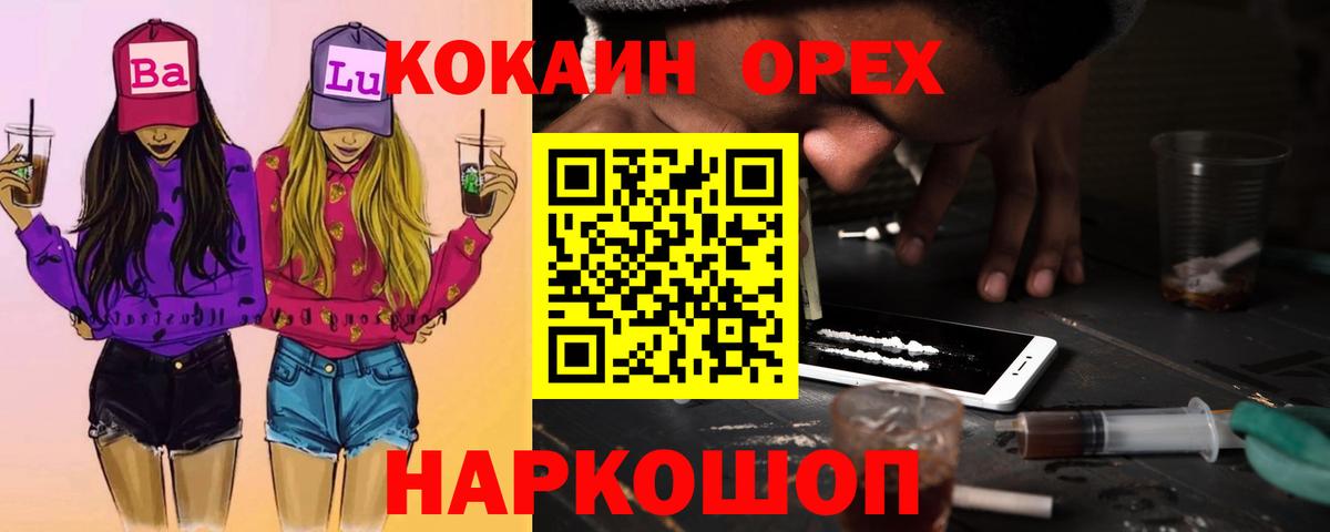 Cocaine 99%  Кокаин Columbia  Вход с VPN  Донецк 
