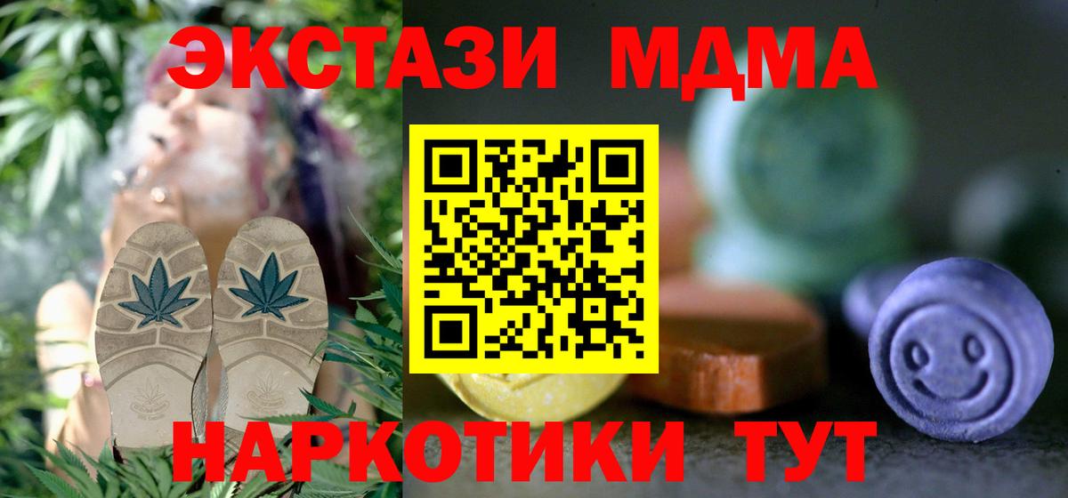 Экстази XTC  Экстази  Донецк  Вход с VPN 
