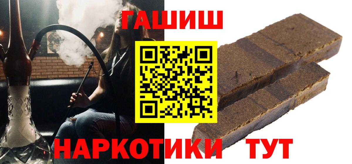 ГАШ ice o lator  ГАШ Cannabis  Вход с VPN  ГАШ  Донецк 