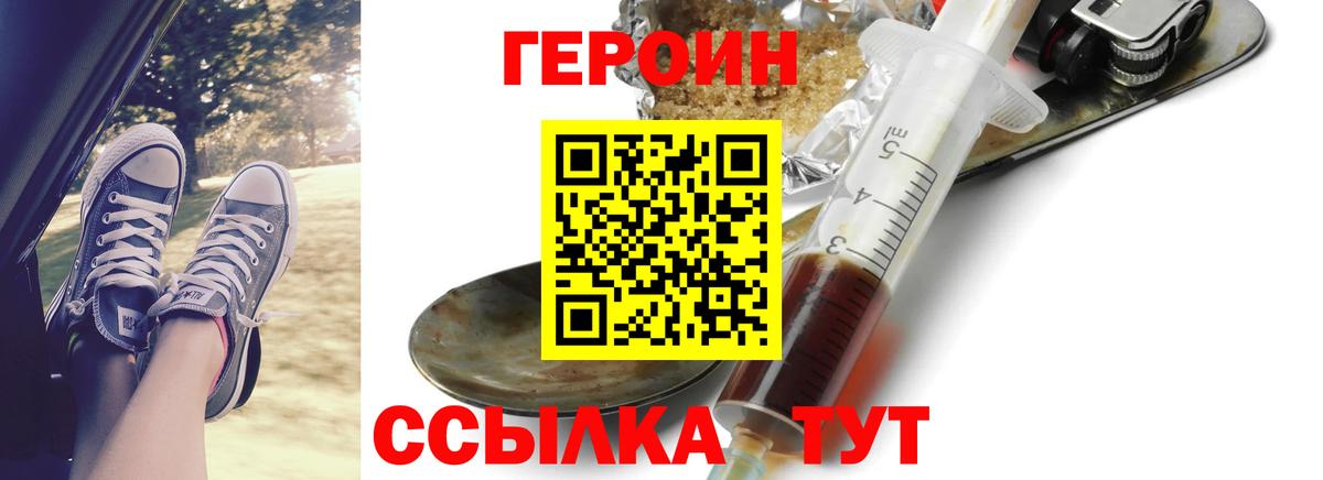 ГЕРОИН белый Донецк