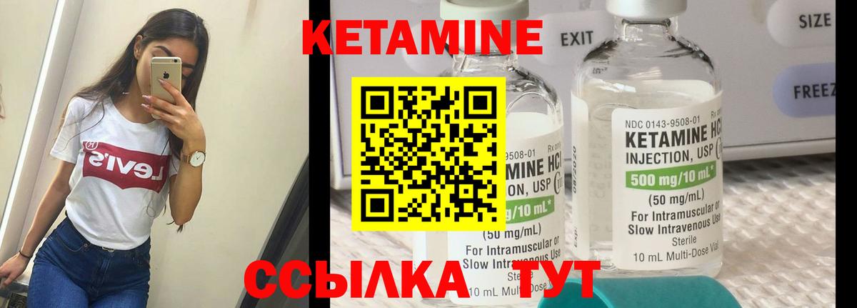 КЕТАМИН ketamine Донецк