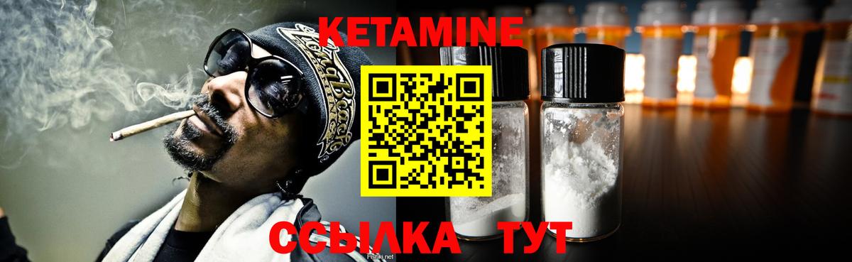 Донецк  КЕТАМИН VHQ  Кетамин ketamine  Вход с VPN 