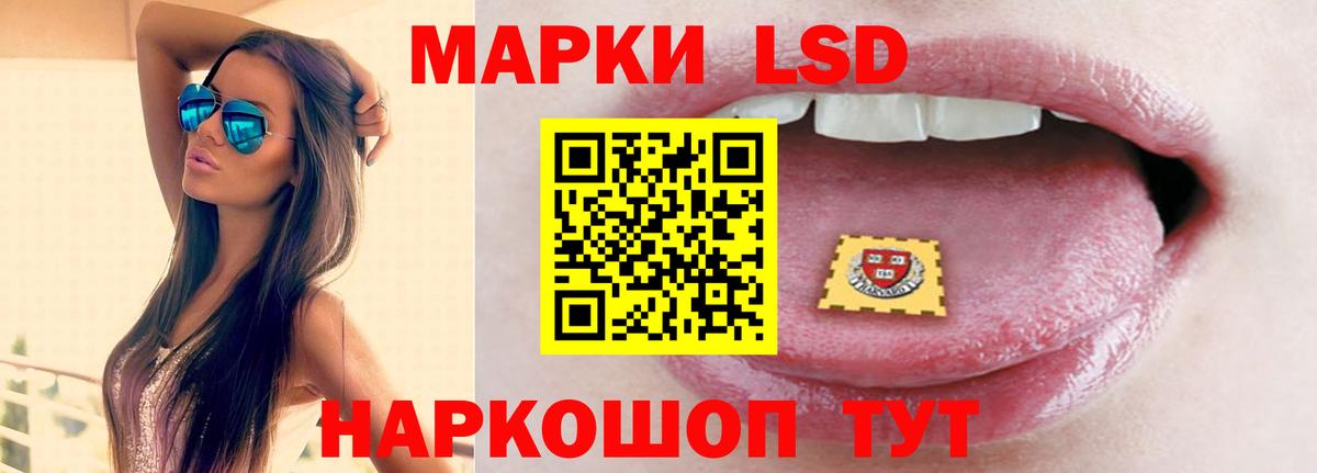 Лсд 25 экстази кислота Донецк