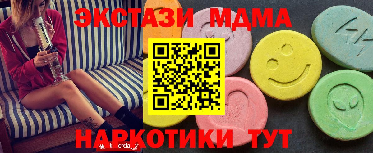 МДМА кристаллы  Вход с VPN  Донецк 