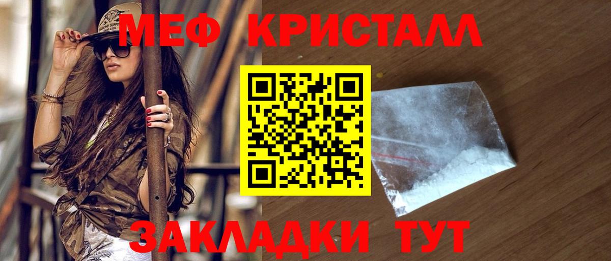 Мефедрон  Вход с VPN  Мефедрон  Донецк  МЕФ мяу мяу  МЕФ кристаллы 