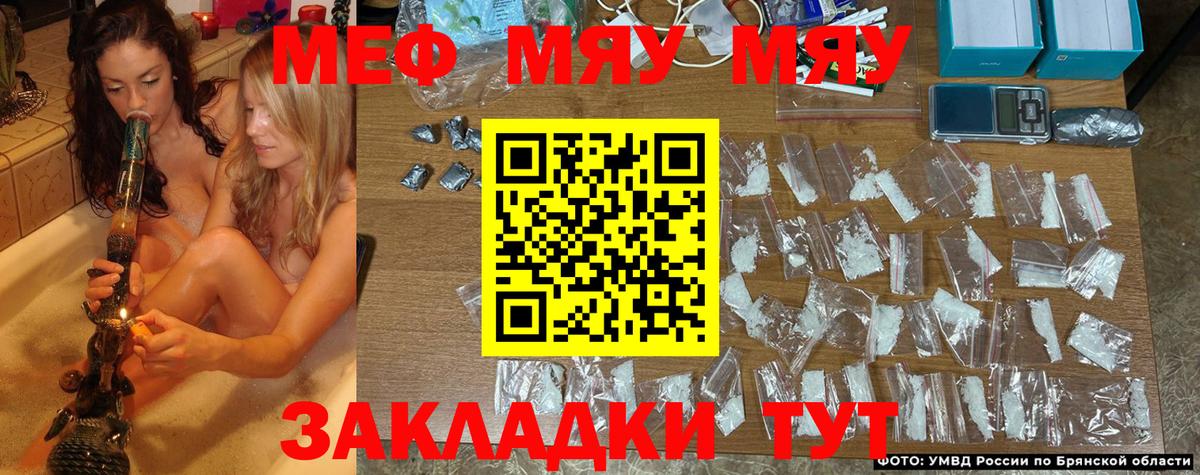 МЕФ кристаллы Донецк