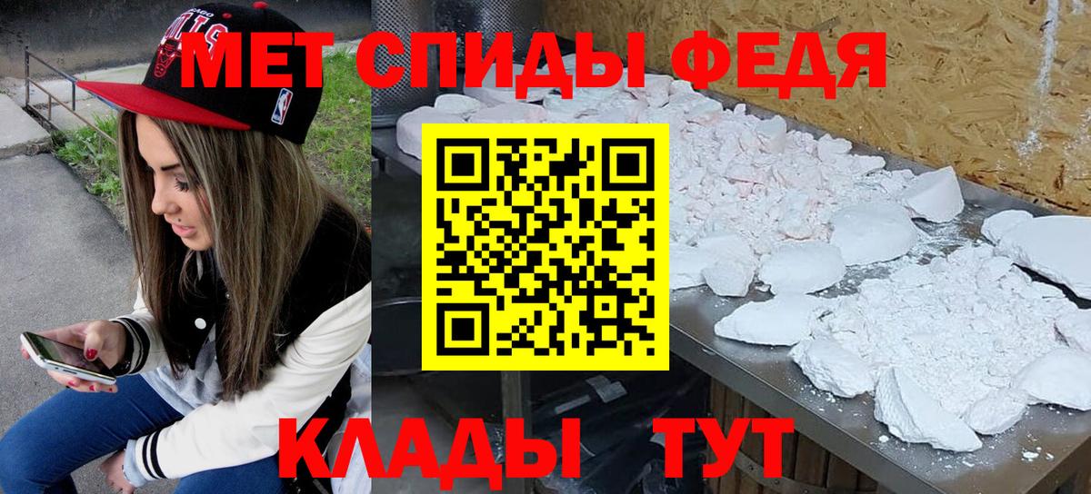 МЕТАМФЕТАМИН мет  МЕТАМФЕТАМИН мет  Донецк  Вход с VPN 