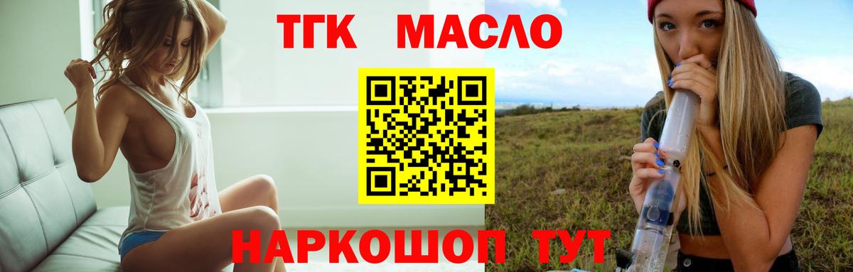 Донецк  Дистиллят ТГК вейп с тгк  Вход с VPN 