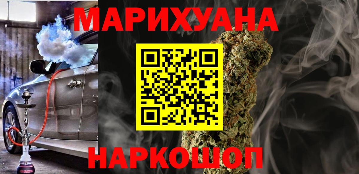 Канабис семена Донецк
