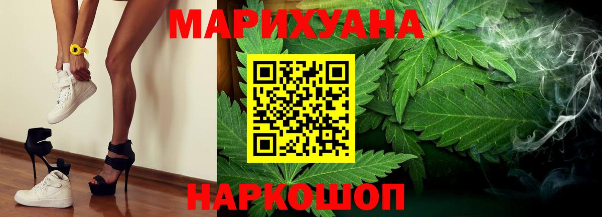 Марихуана THC 21%  Вход с VPN  Донецк  Конопля THC 21%  Шишки марихуана гибрид  Бошки Шишки White Widow 